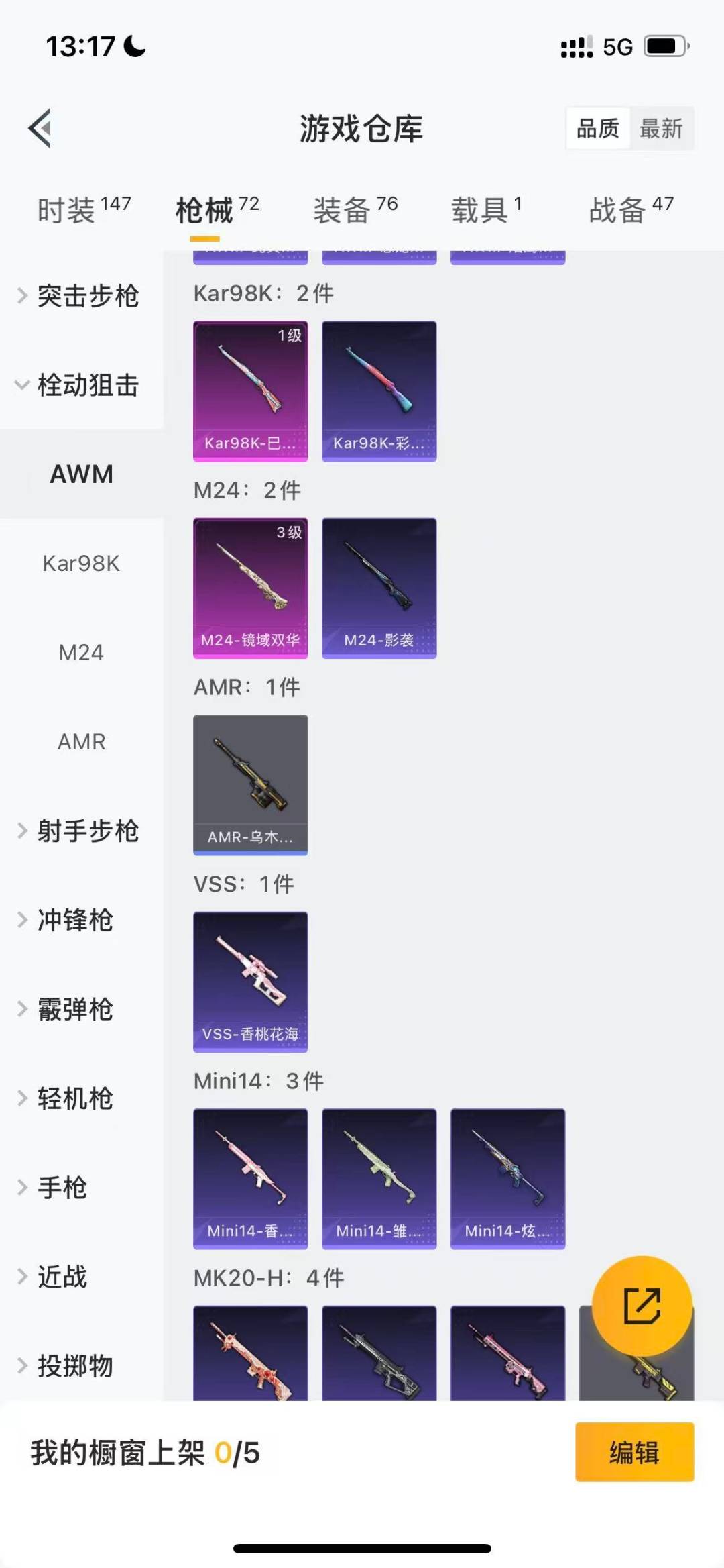 HPQM3438498和平精英账号详情图9