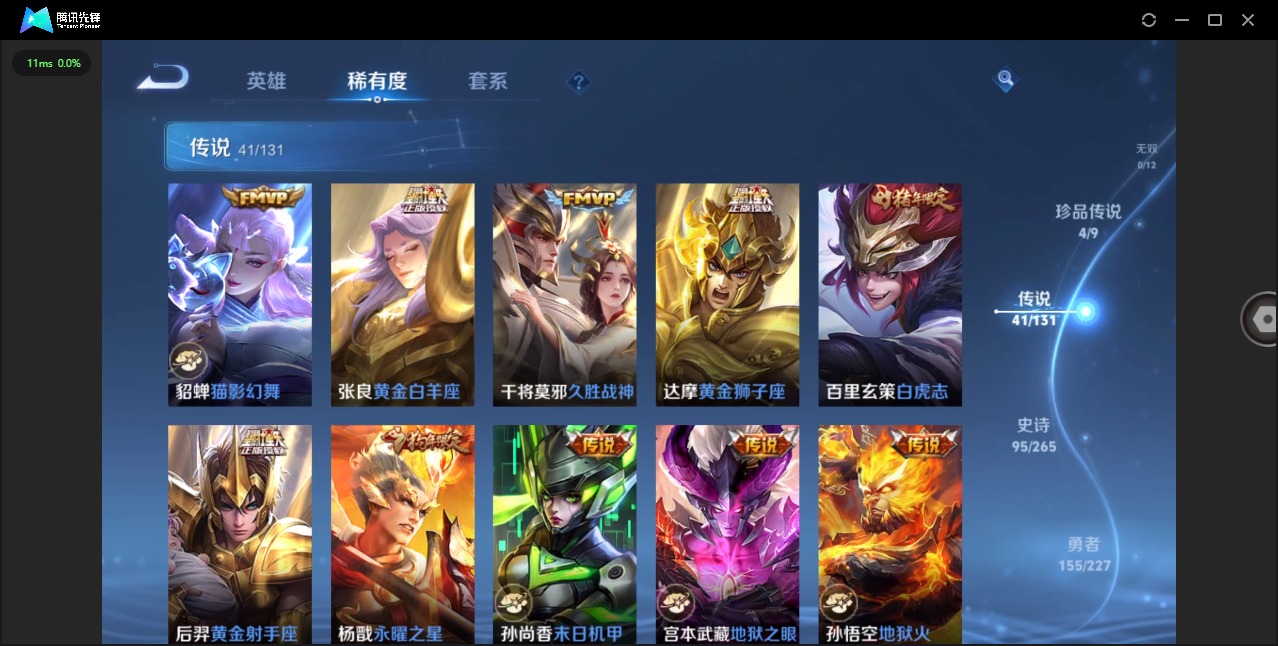 WZCMW3447991王者荣耀账号详情图9 WZCMW3447991王者荣耀账号详情图9