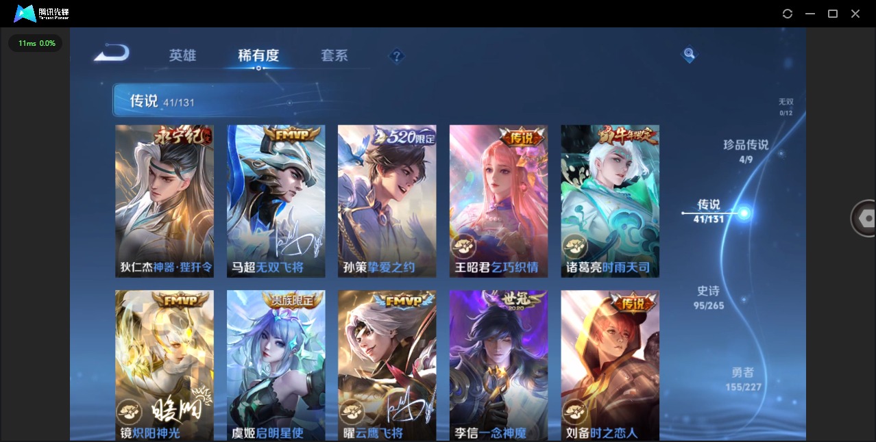 WZCMW3447991王者荣耀账号详情图8 WZCMW3447991王者荣耀账号详情图8