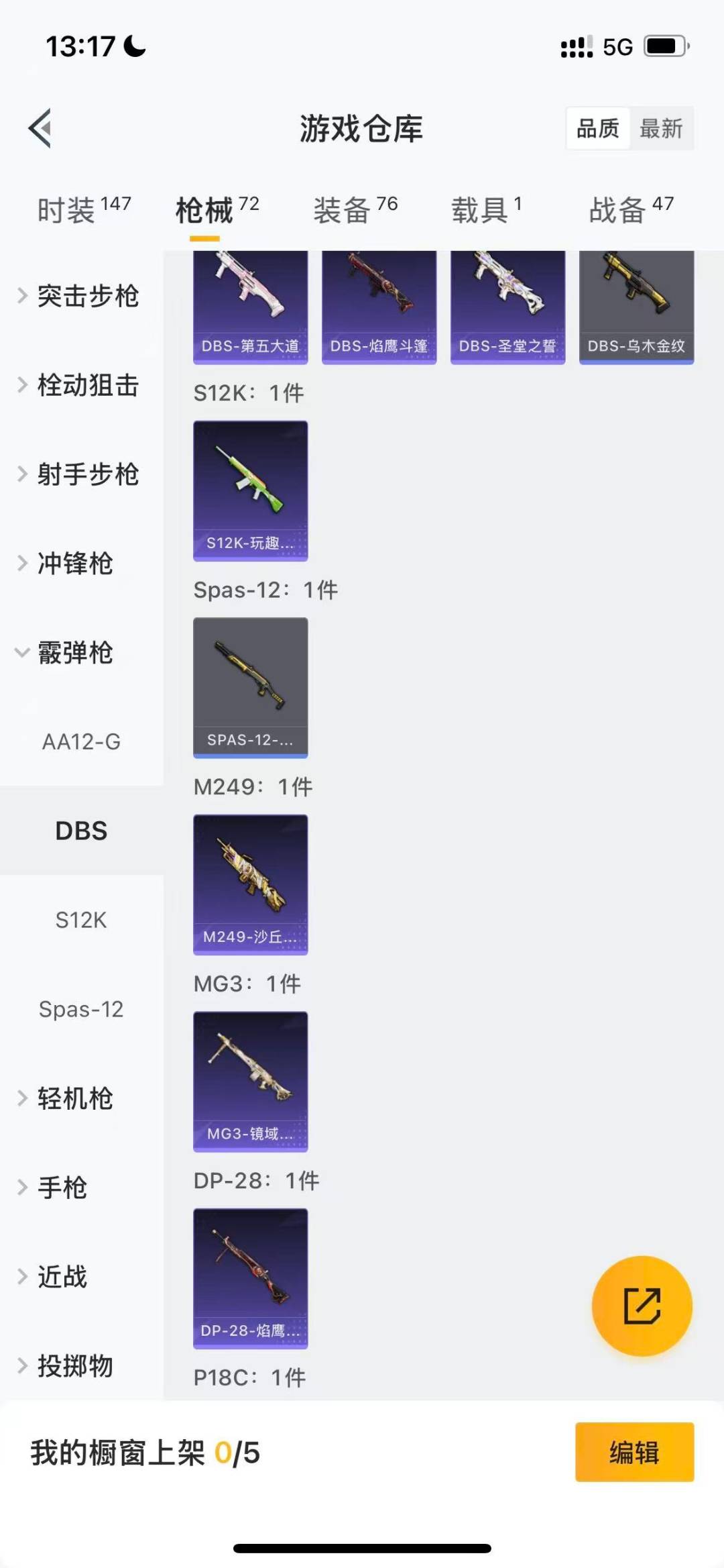 HPQM3438498和平精英账号详情图11