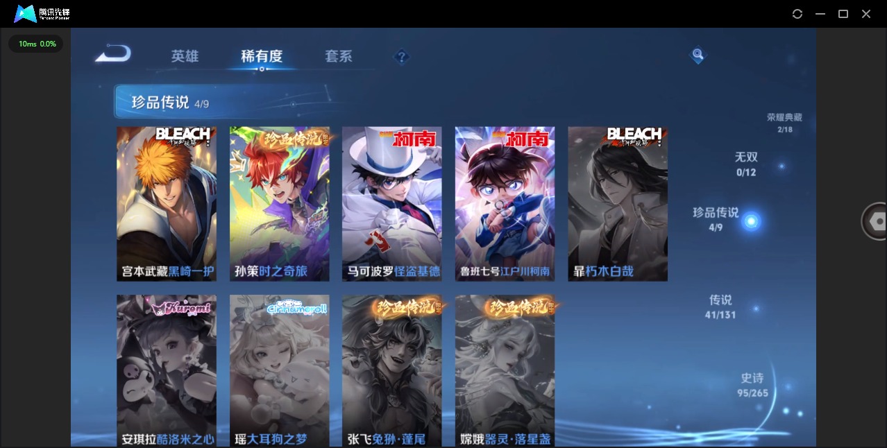 WZCMW3447991王者荣耀账号详情图11 WZCMW3447991王者荣耀账号详情图11