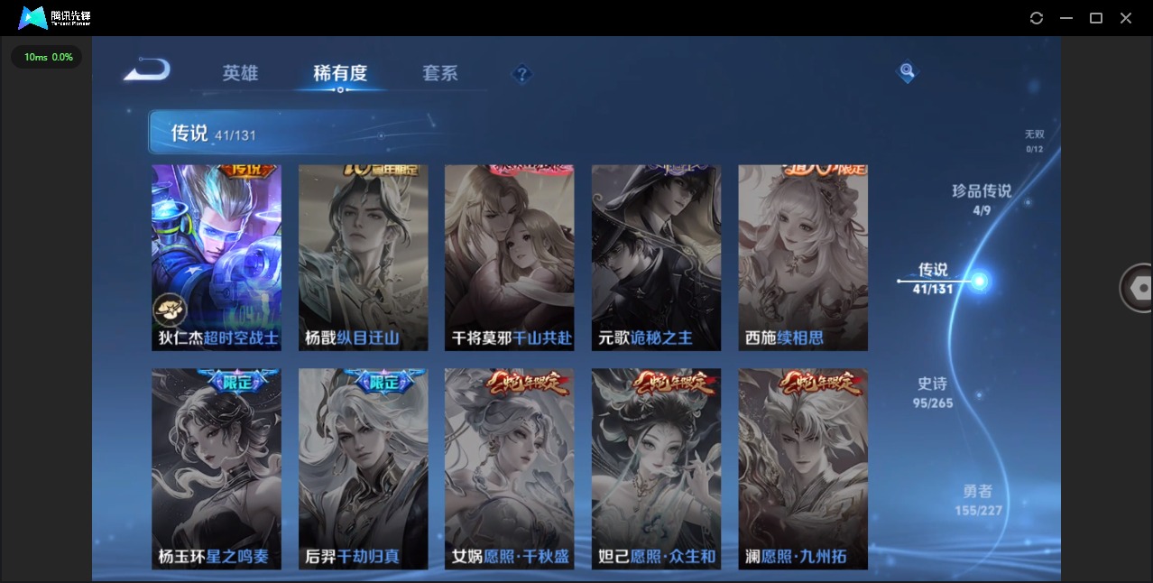 WZCMW3447991王者荣耀账号详情图10 WZCMW3447991王者荣耀账号详情图10