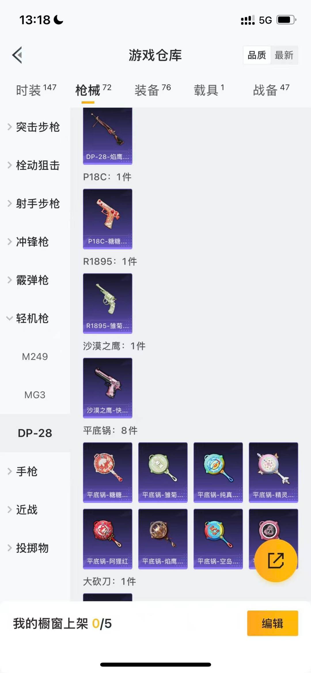 HPQM3438498和平精英账号详情图12