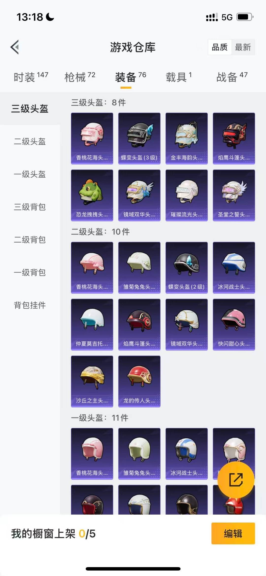 HPQM3438498和平精英账号详情图13