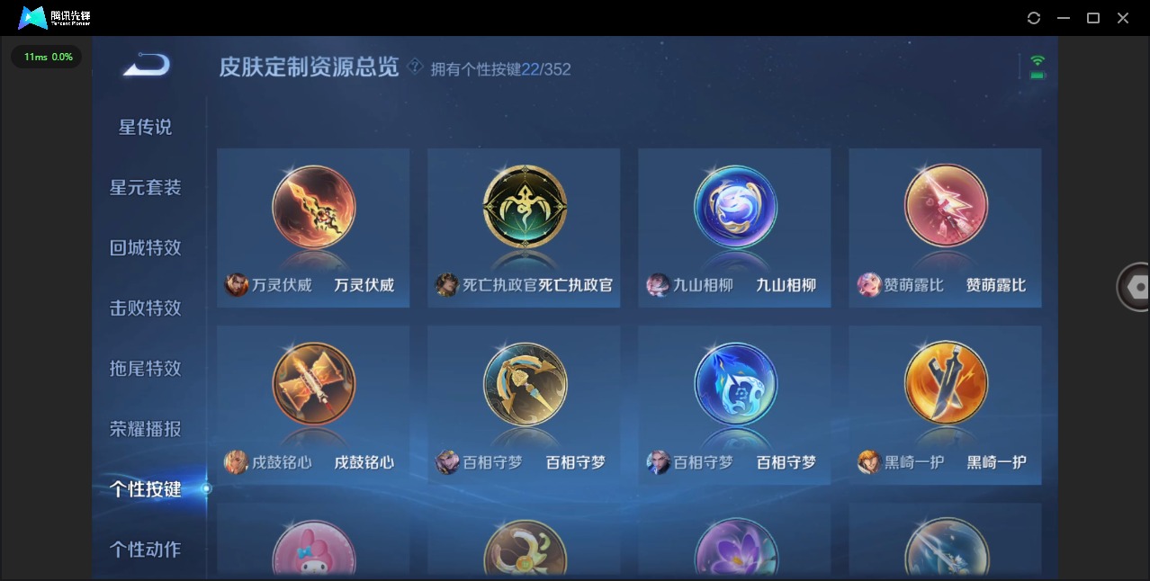 WZCMW3447991王者荣耀账号详情图15 WZCMW3447991王者荣耀账号详情图15