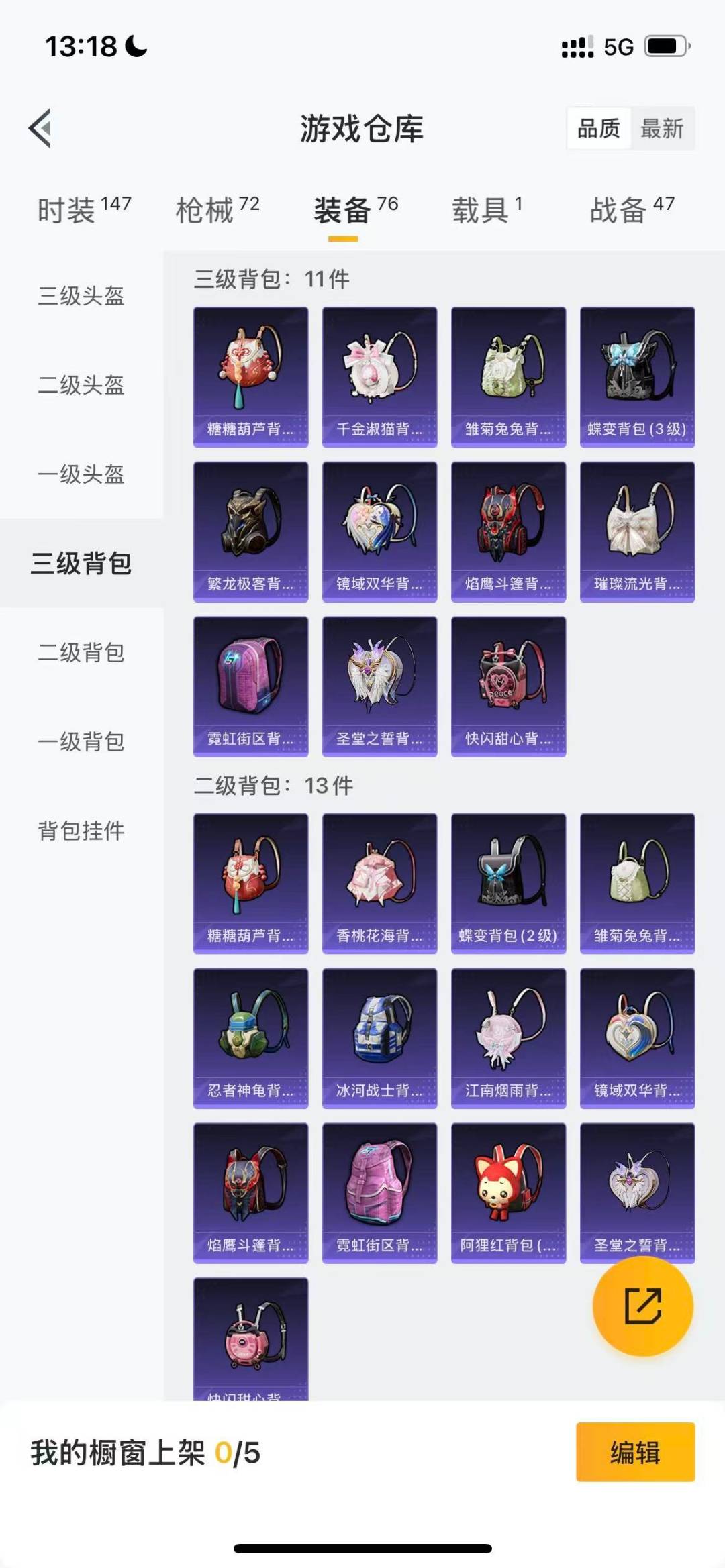 HPQM3438498和平精英账号详情图14