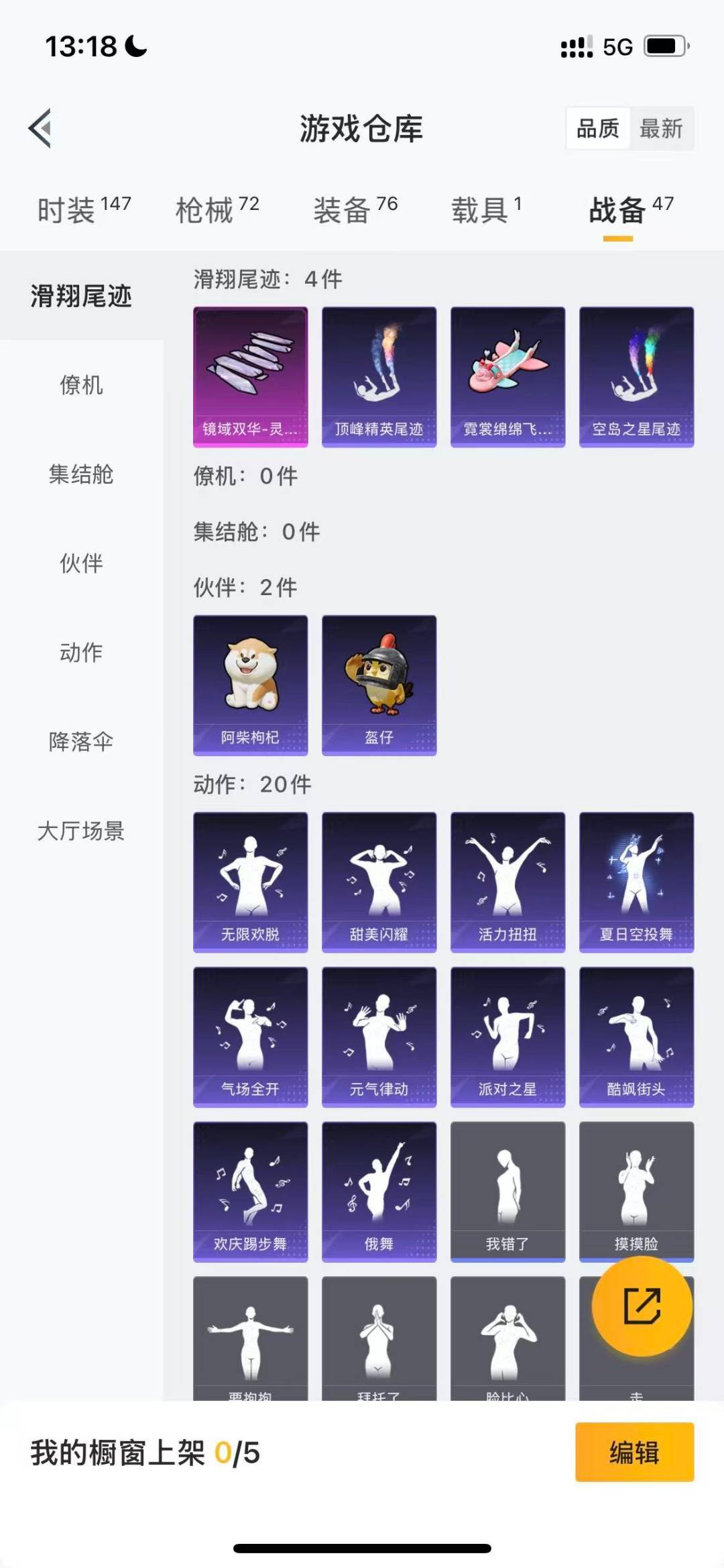 HPQM3438498和平精英账号详情图16