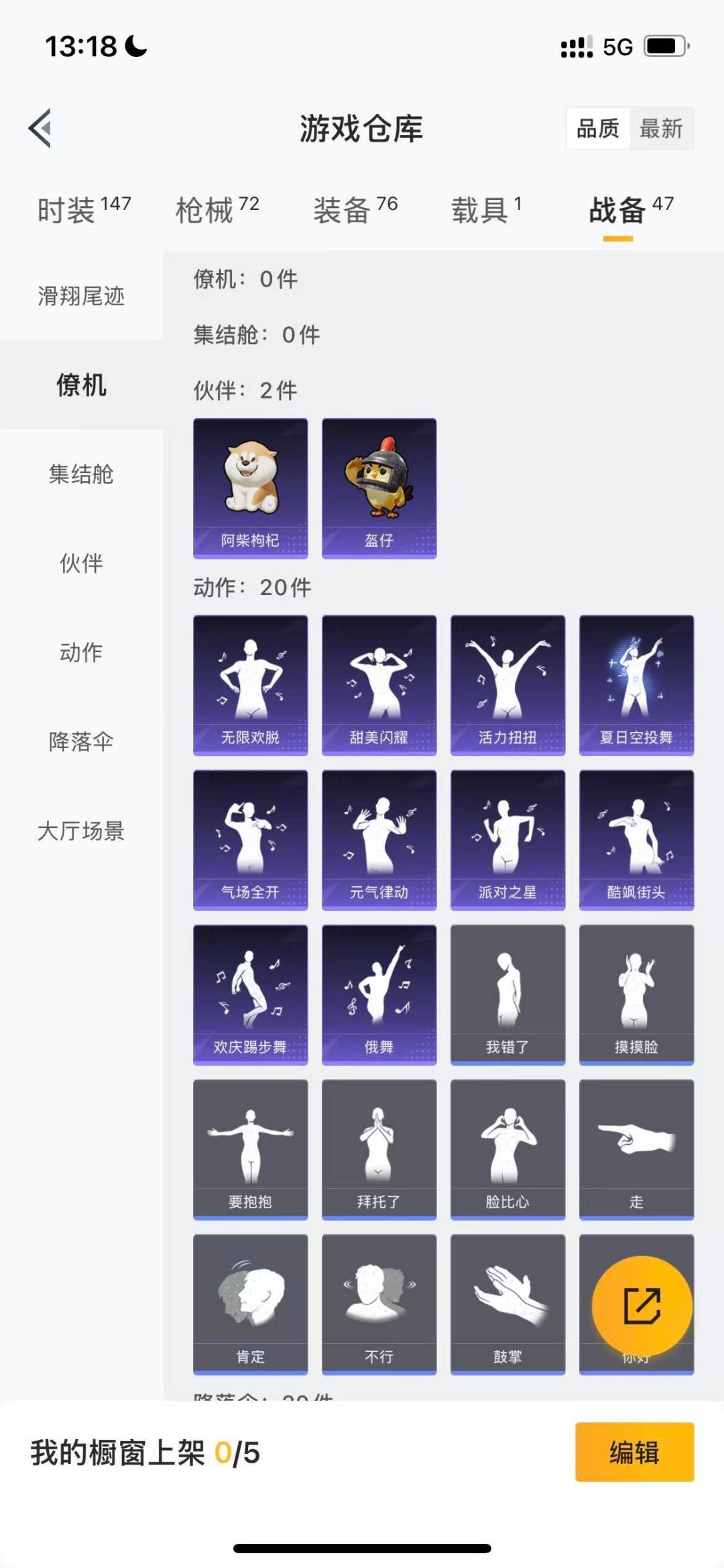 HPQM3438498和平精英账号详情图17