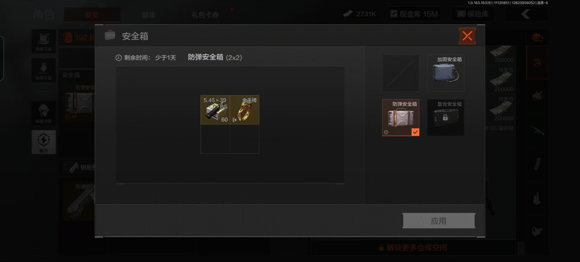 AQCMW319455暗区突围账号详情图3