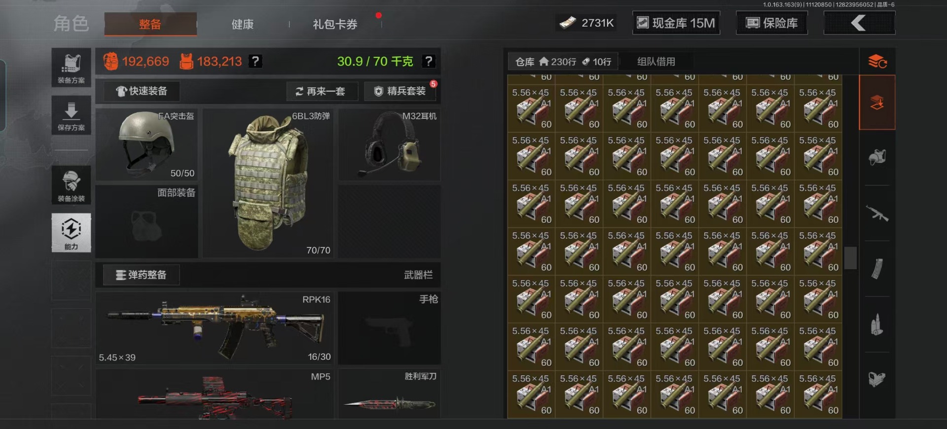 AQCMW319455暗区突围账号详情图8