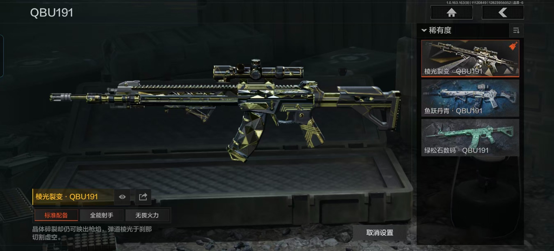 AQCMW319455暗区突围账号详情图17