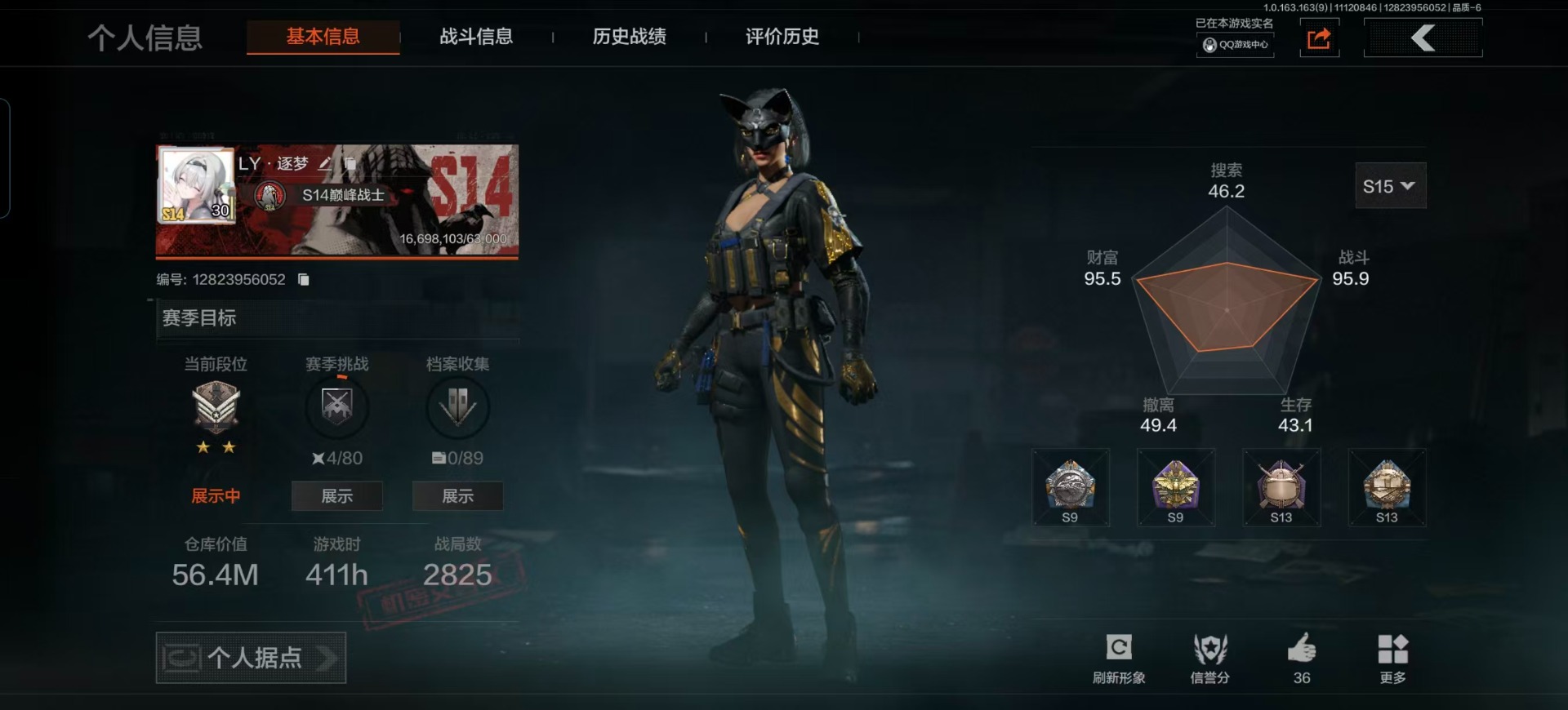 AQCMW319455暗区突围账号详情图34