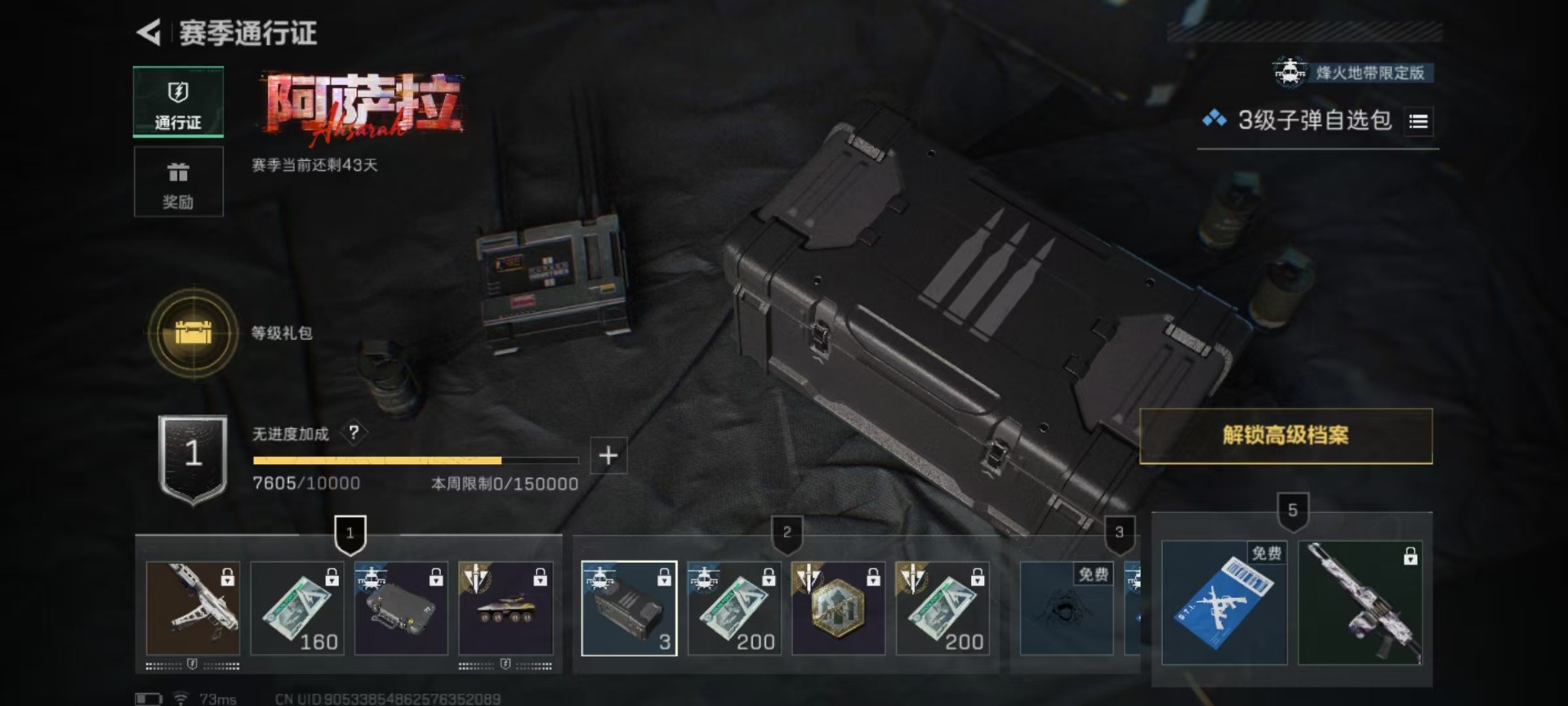 SJZCMW392615三角洲行动账号详情图2