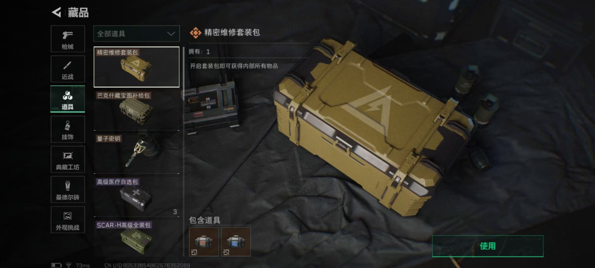 SJZCMW392615三角洲行动账号详情图4