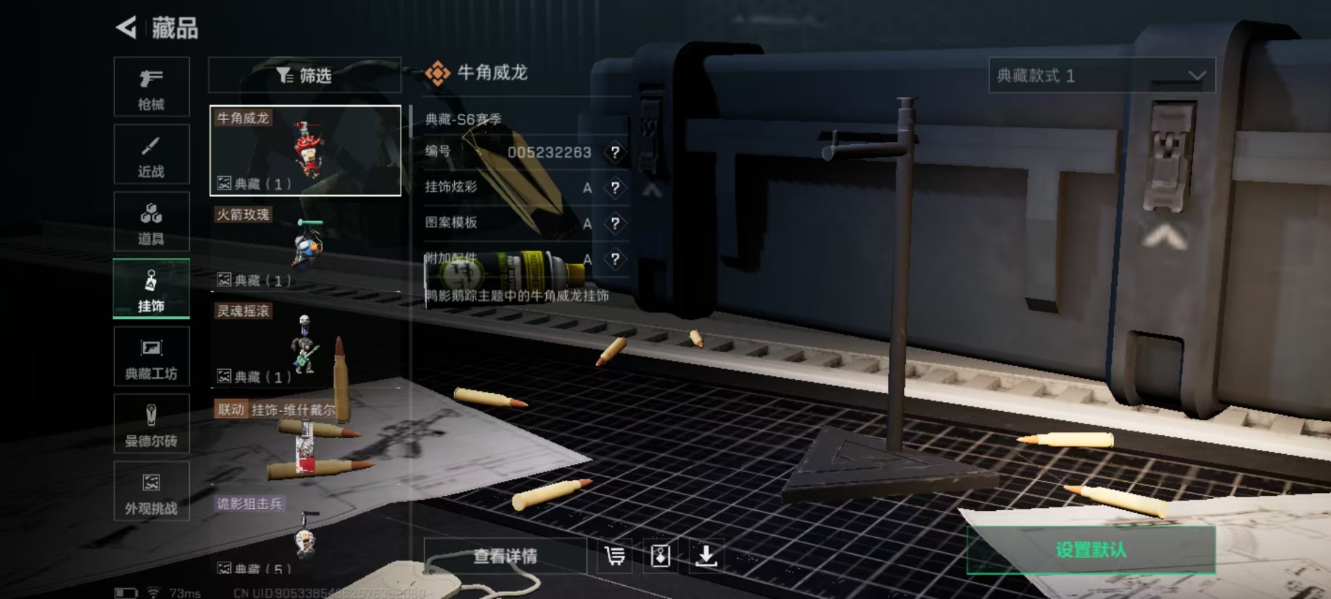 SJZCMW392615三角洲行动账号详情图3