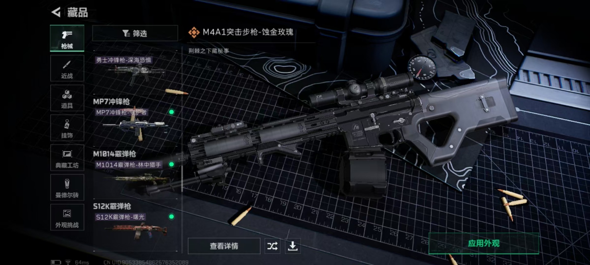 SJZCMW392615三角洲行动账号详情图6