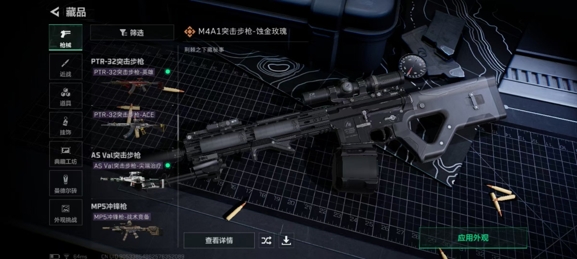 SJZCMW392615三角洲行动账号详情图7