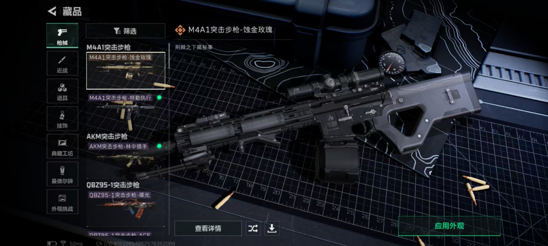 SJZCMW392615三角洲行动账号详情图9