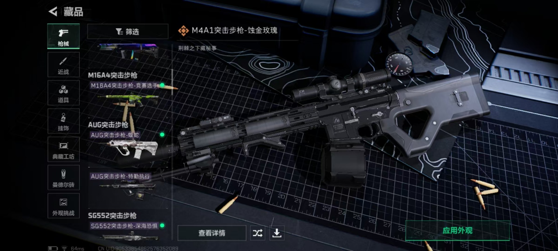 SJZCMW392615三角洲行动账号详情图8