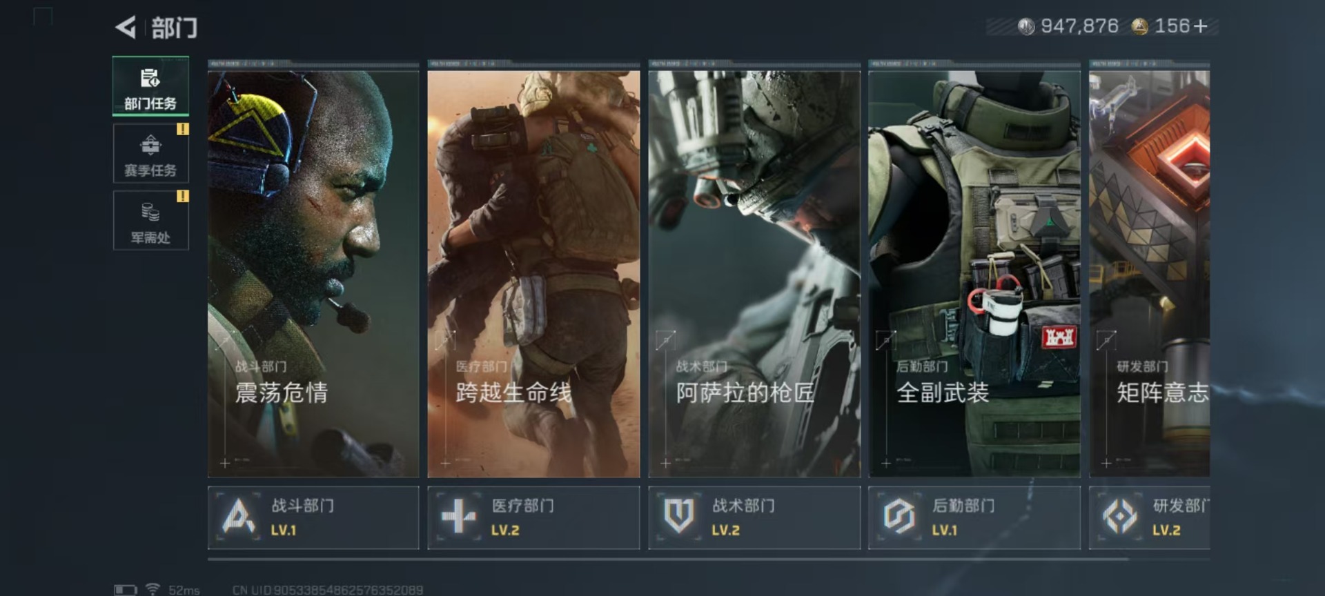 SJZCMW392615三角洲行动账号详情图13