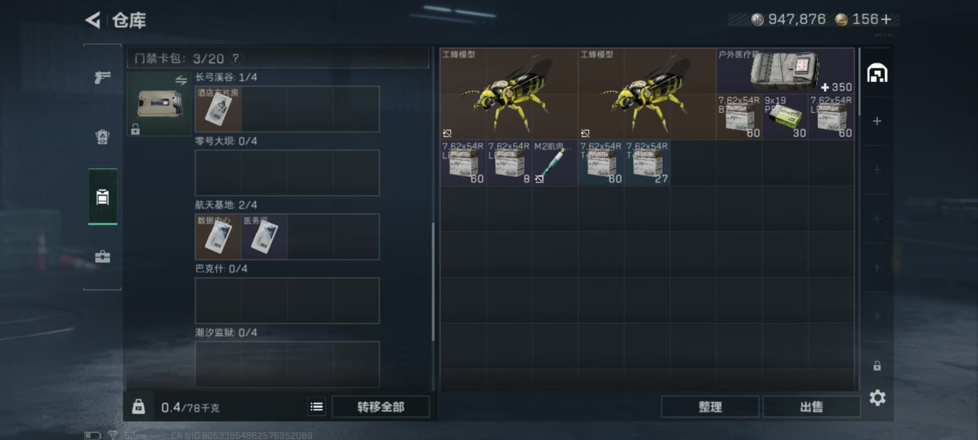 SJZCMW392615三角洲行动账号详情图16