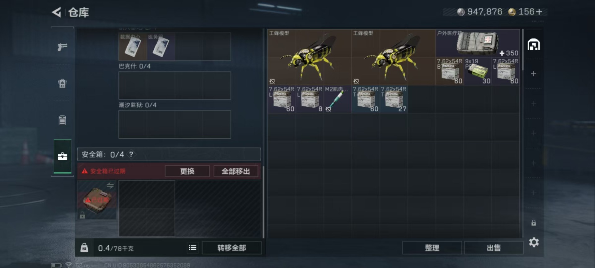 SJZCMW392615三角洲行动账号详情图15