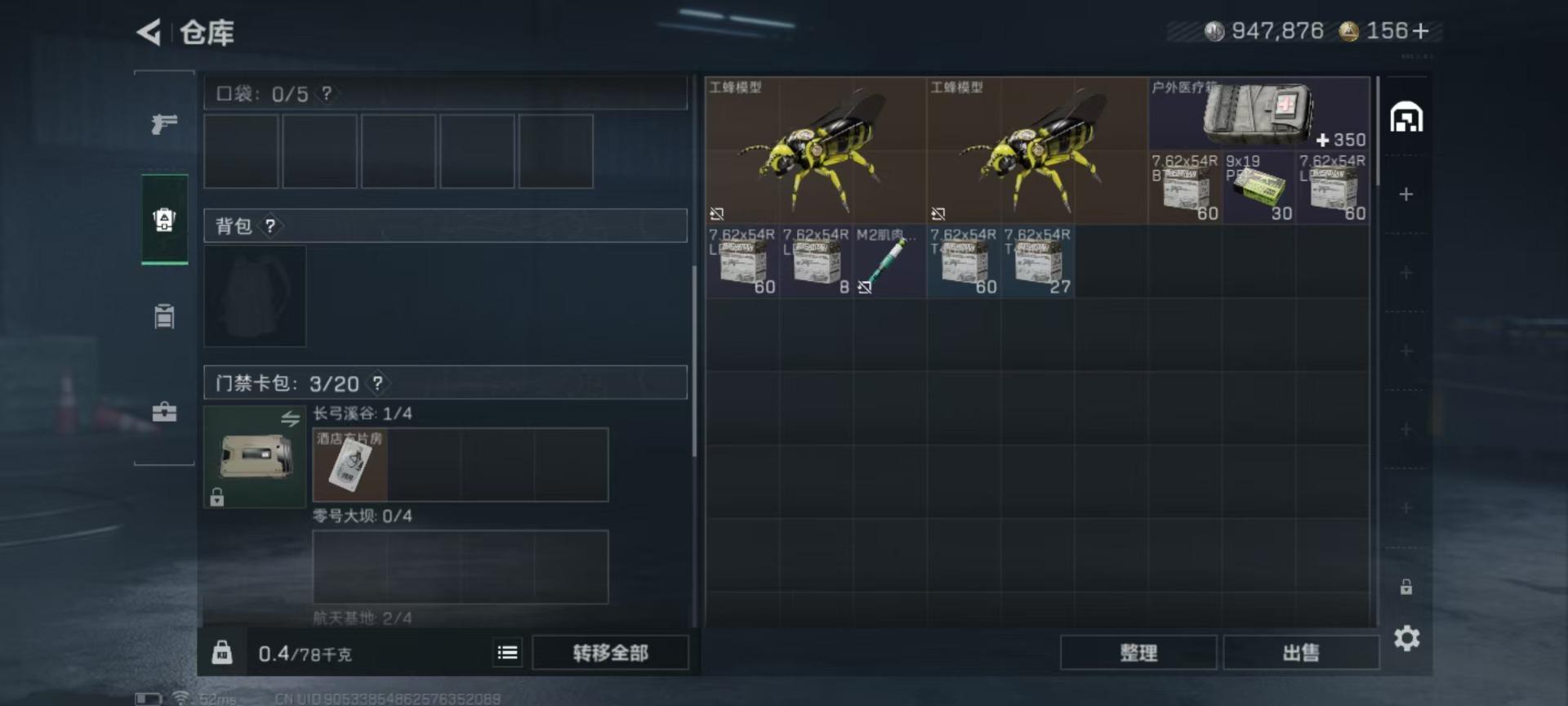 SJZCMW392615三角洲行动账号详情图17