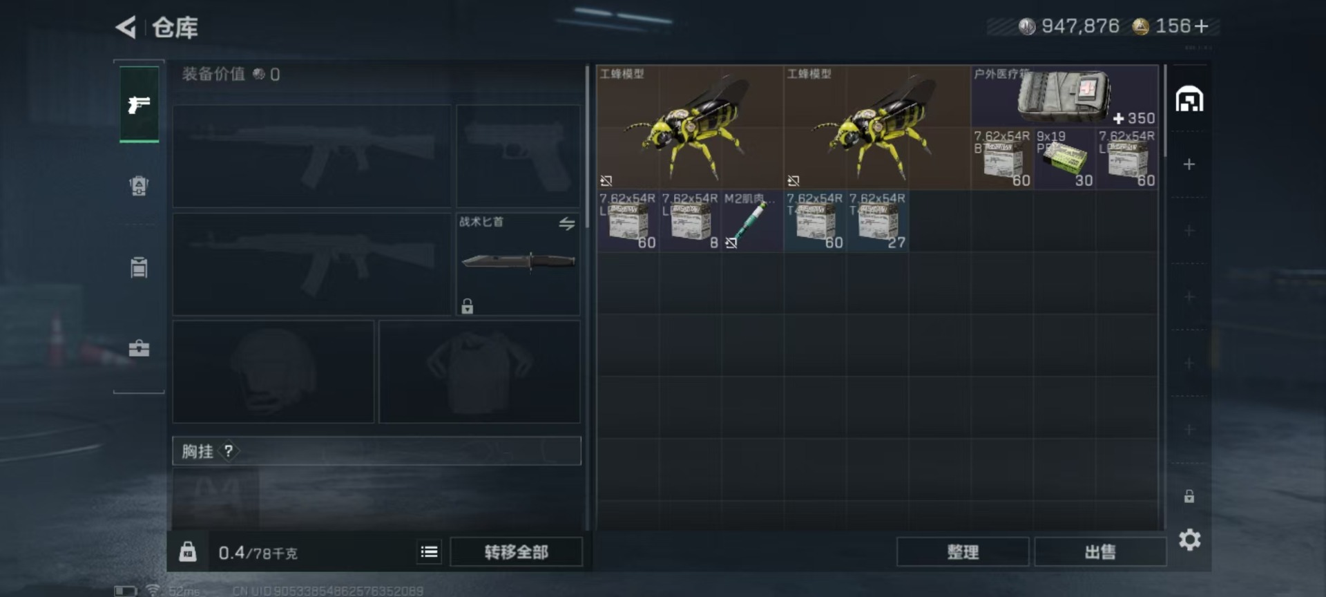 SJZCMW392615三角洲行动账号详情图18