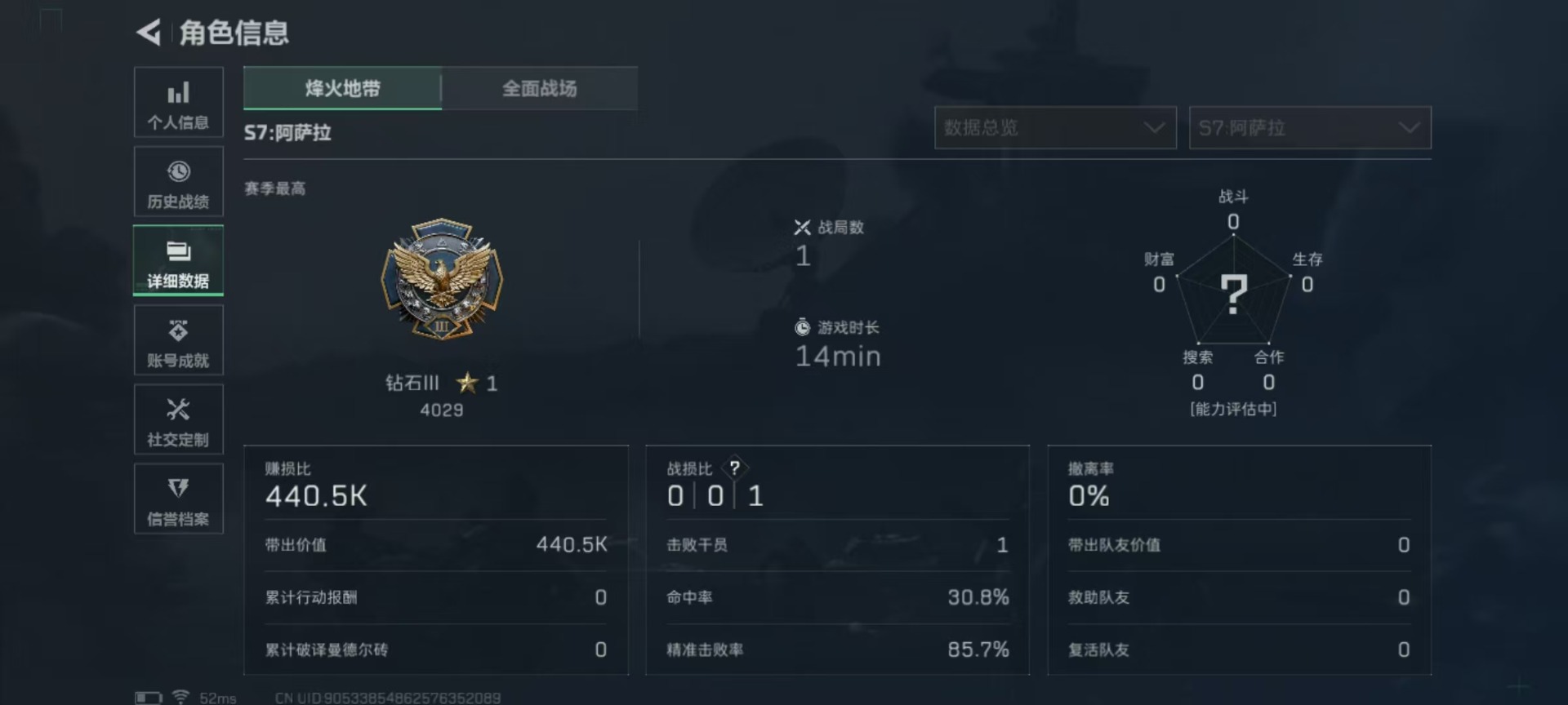 SJZCMW392615三角洲行动账号详情图20