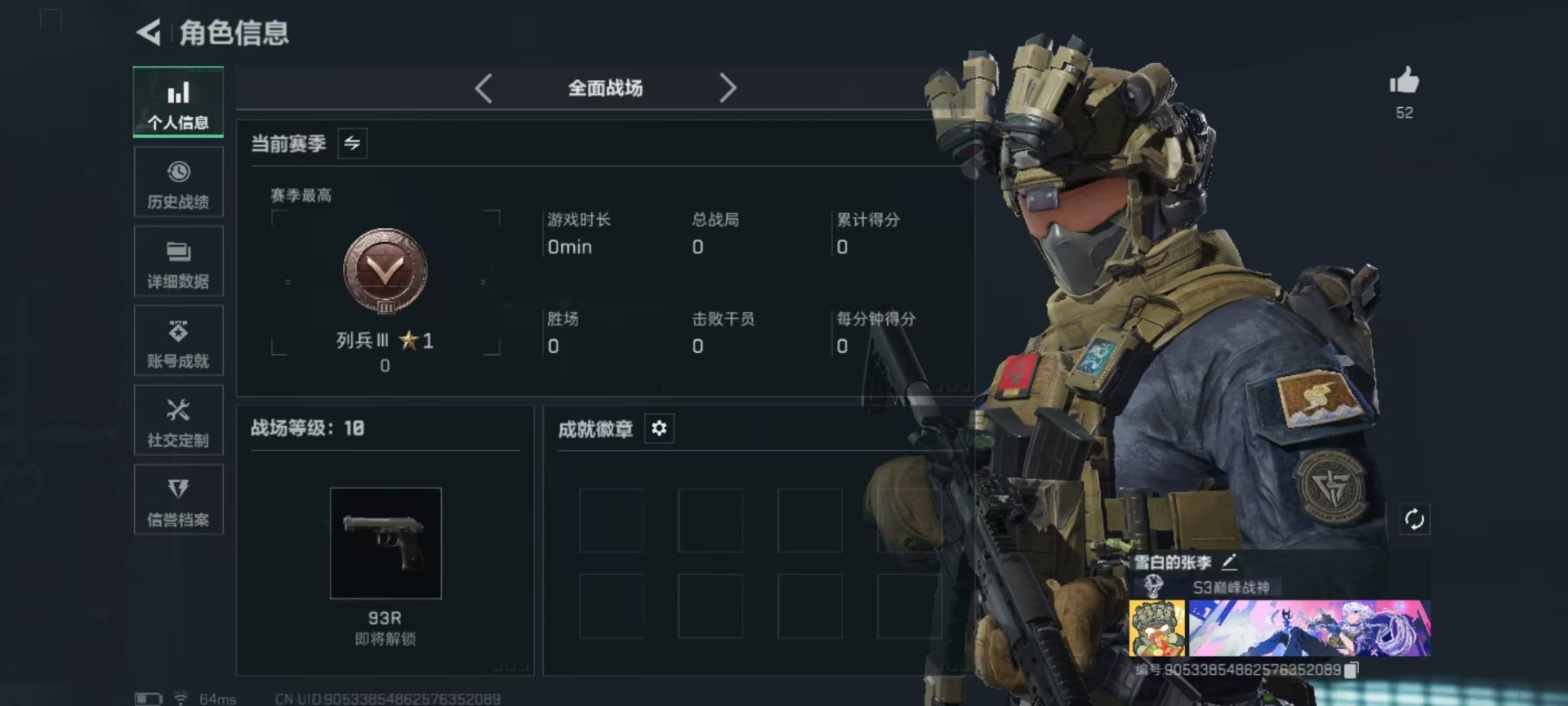 SJZCMW392615三角洲行动账号详情图21