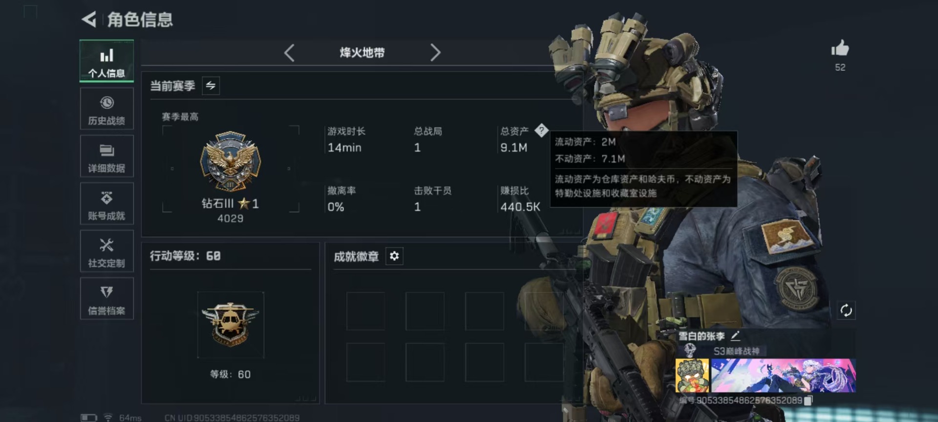 SJZCMW392615三角洲行动账号详情图22