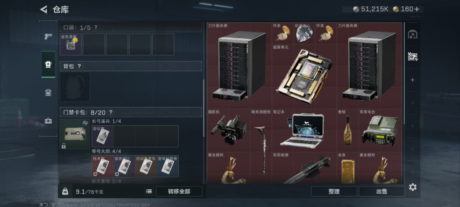 SJZQM392402三角洲行动账号详情图10