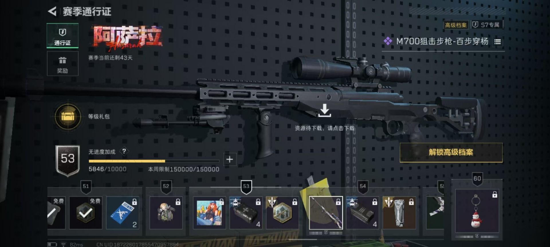 SJZQM392402三角洲行动账号详情图11