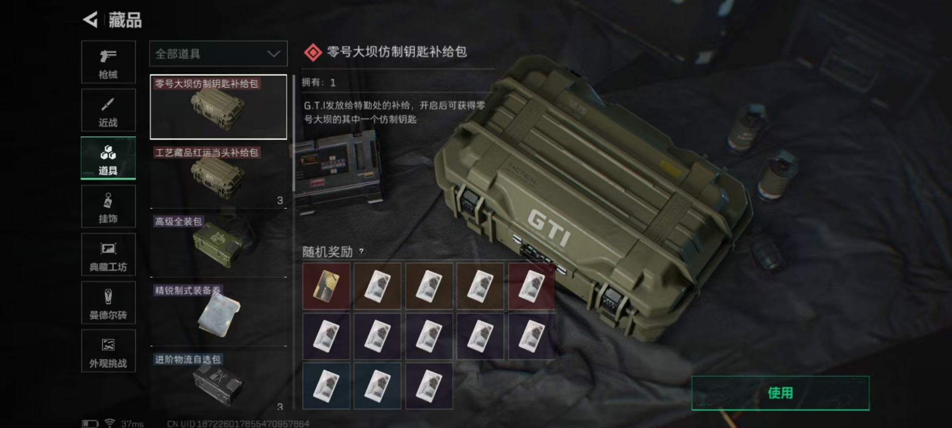 SJZQM392402三角洲行动账号详情图13