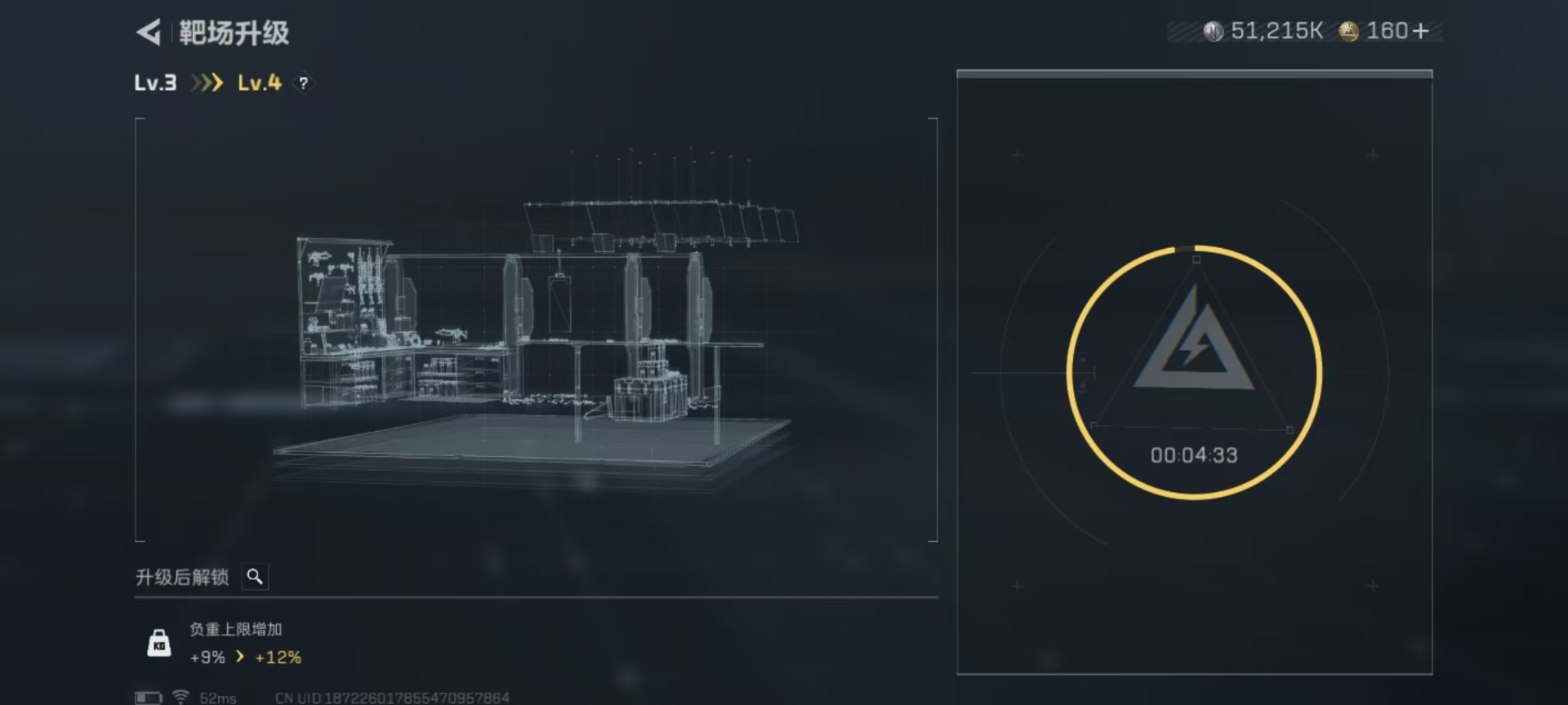 SJZQM392402三角洲行动账号详情图16