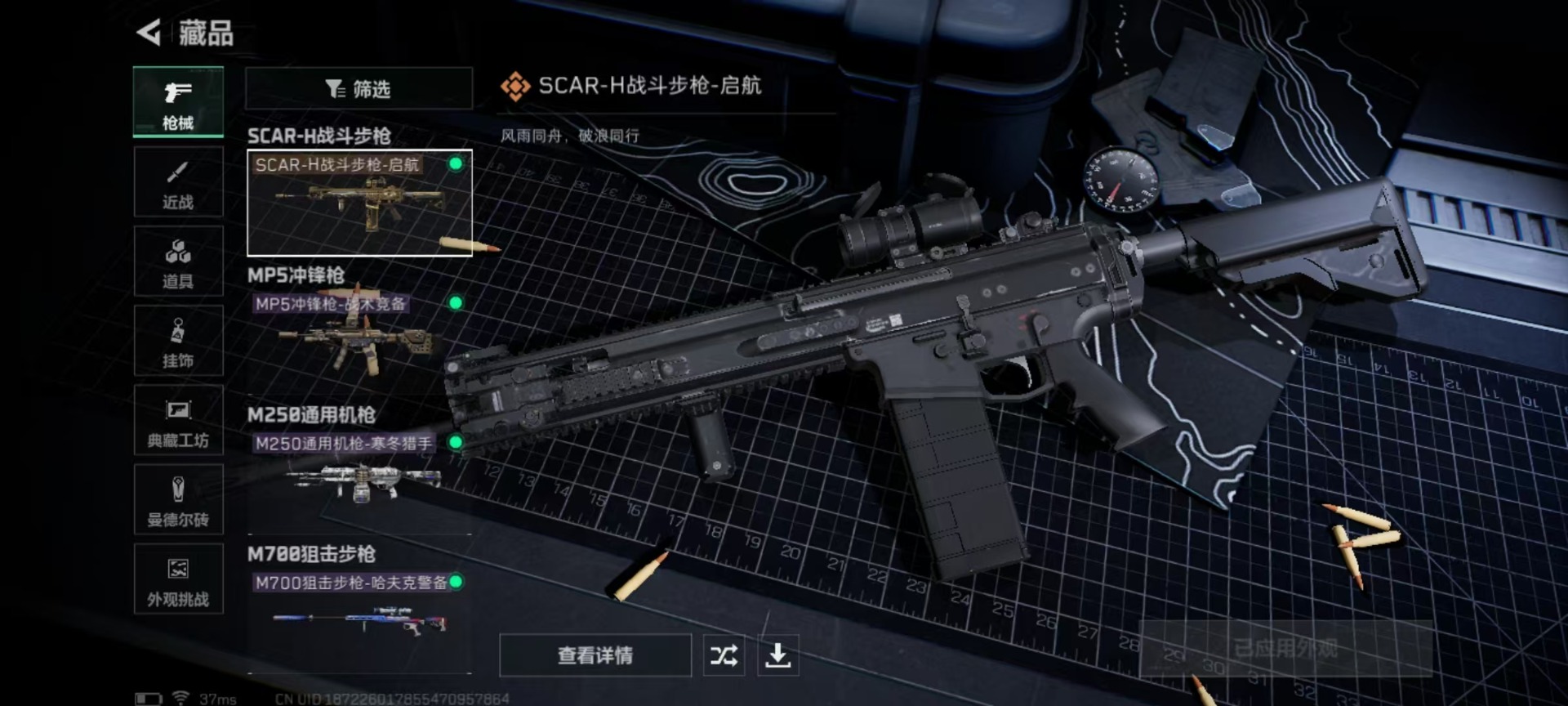 SJZQM392402三角洲行动账号详情图15