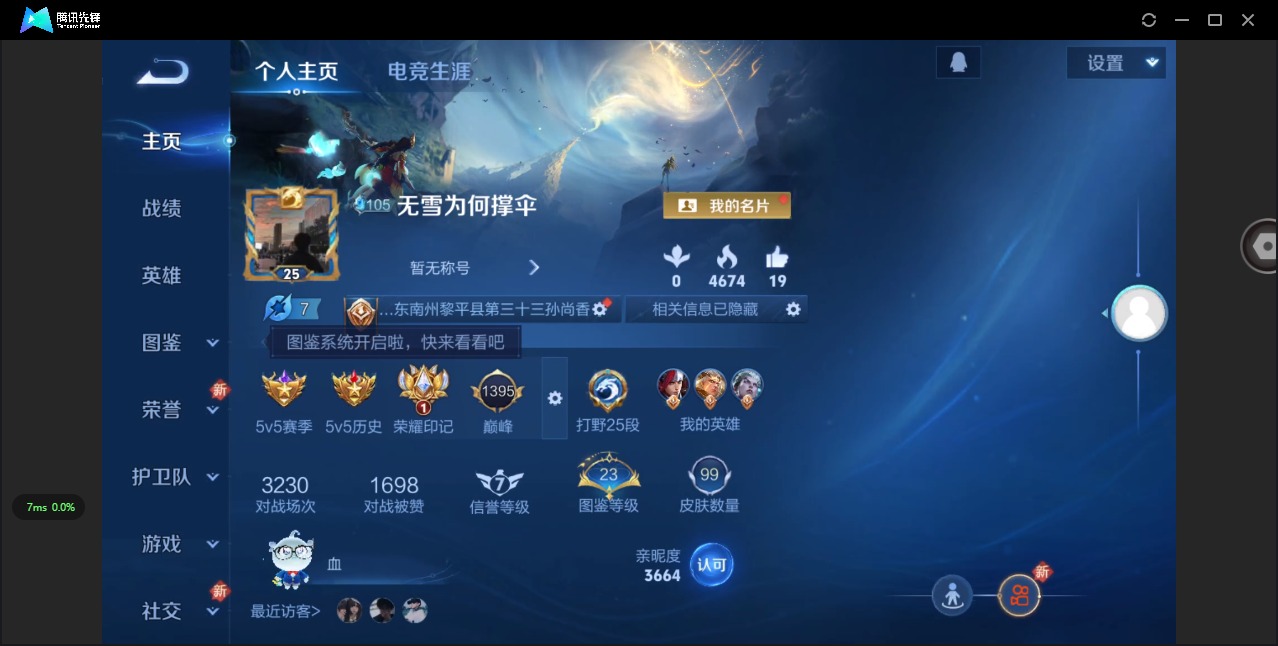 WZCMW3447994王者荣耀账号详情图2 WZCMW3447994王者荣耀账号详情图2