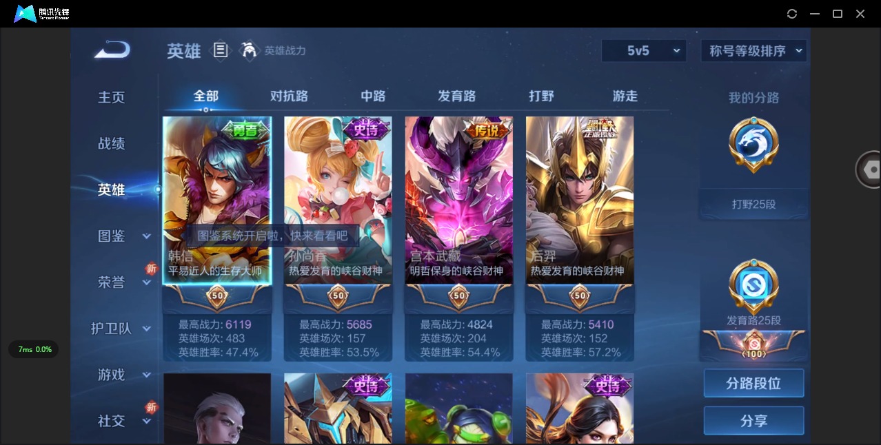 WZCMW3447994王者荣耀账号详情图3 WZCMW3447994王者荣耀账号详情图3