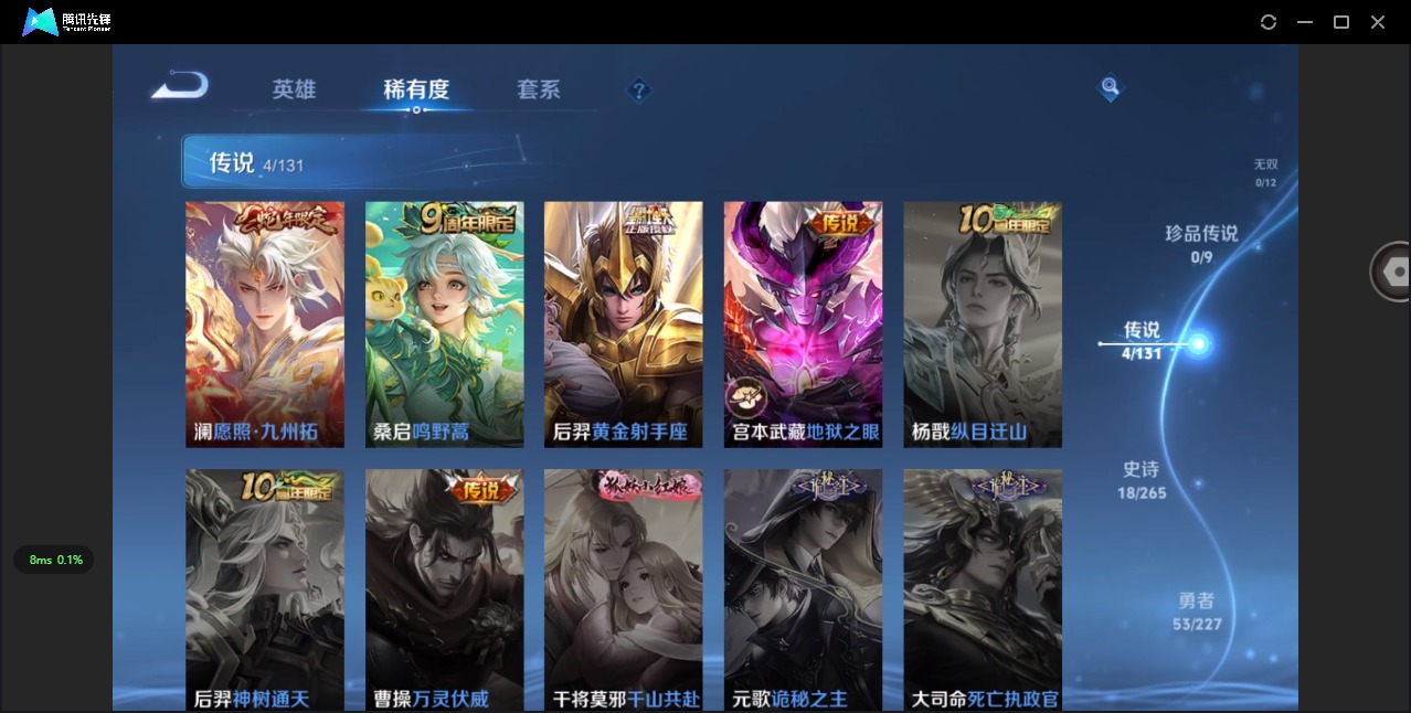 WZCMW3447994王者荣耀账号详情图5 WZCMW3447994王者荣耀账号详情图5