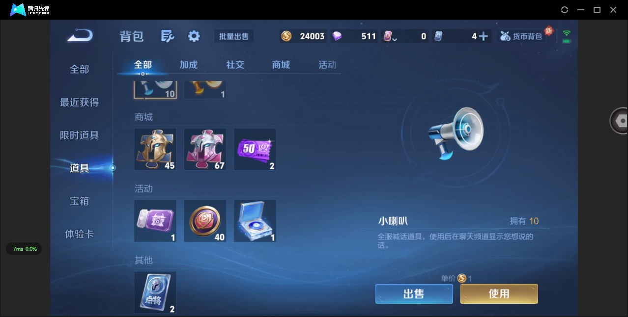 WZCMW3447994王者荣耀账号详情图8 WZCMW3447994王者荣耀账号详情图8