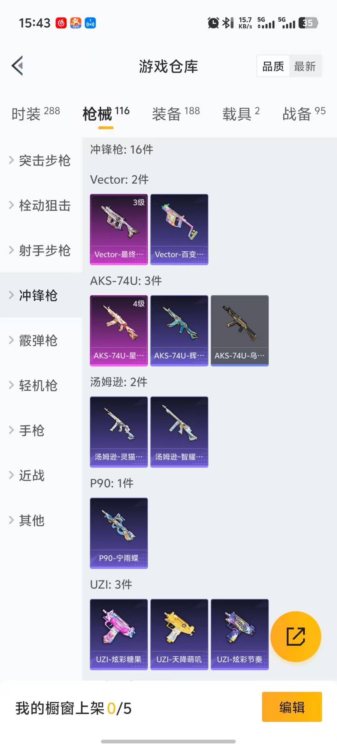 HPQM3438519和平精英账号详情图7