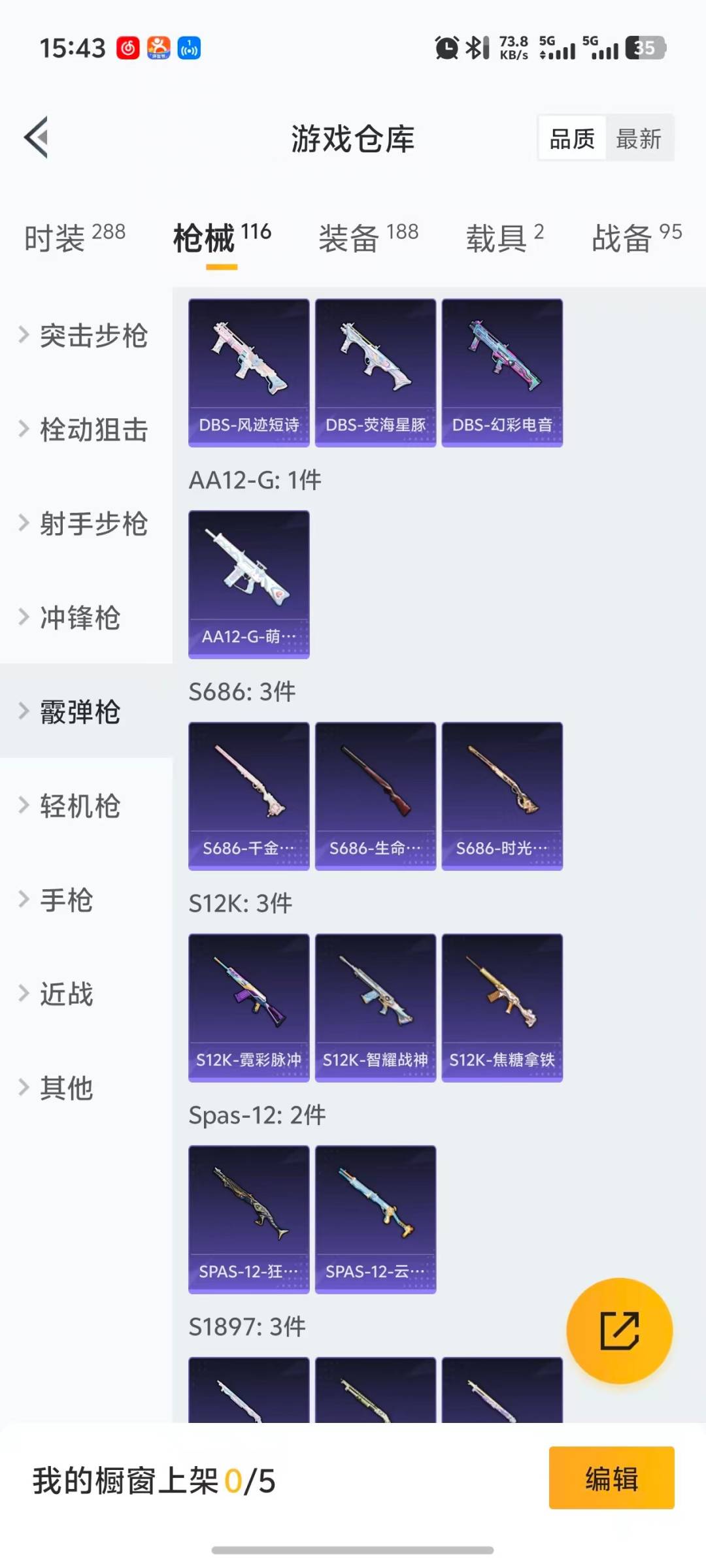 HPQM3438519和平精英账号详情图8