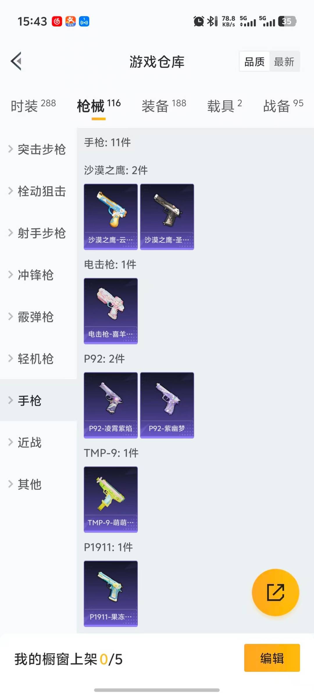 HPQM3438519和平精英账号详情图10