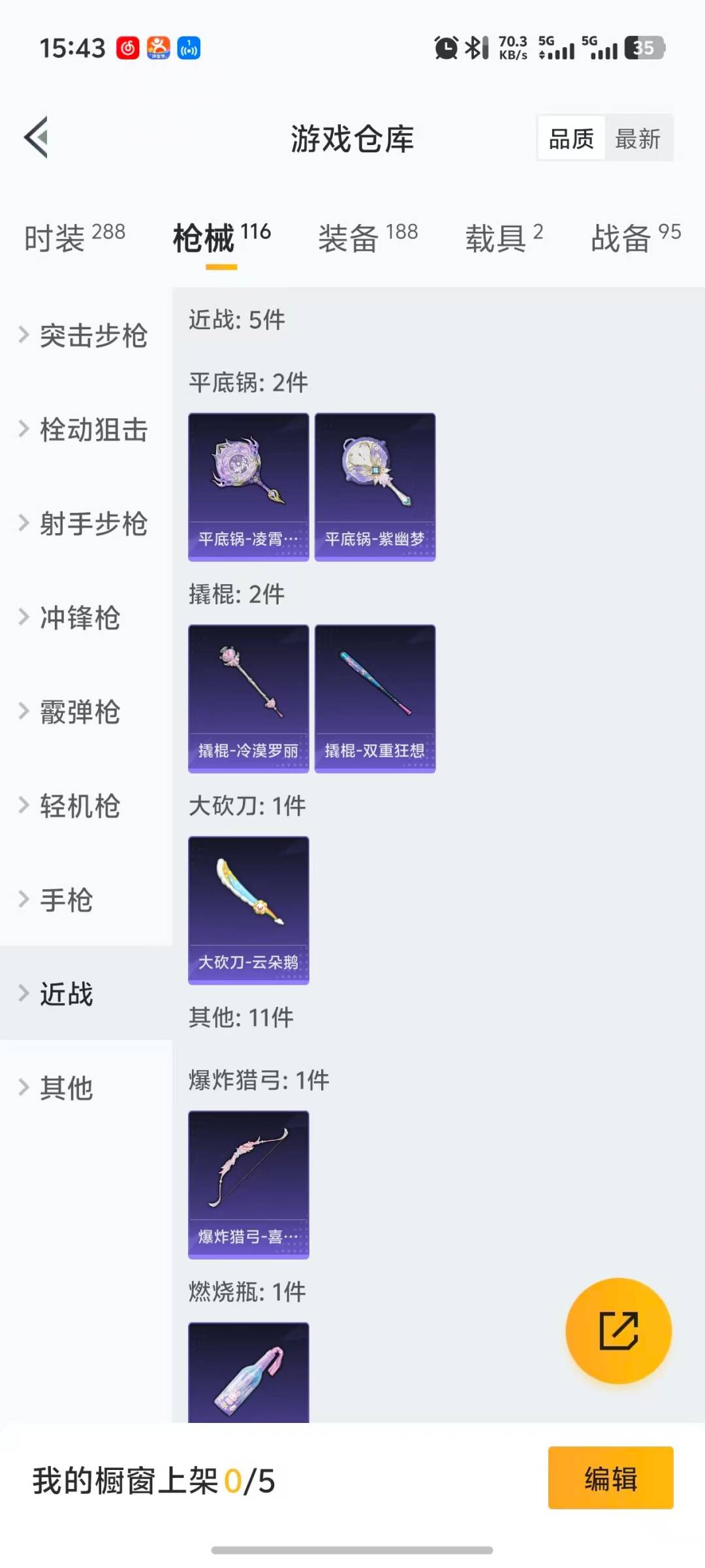 HPQM3438519和平精英账号详情图11