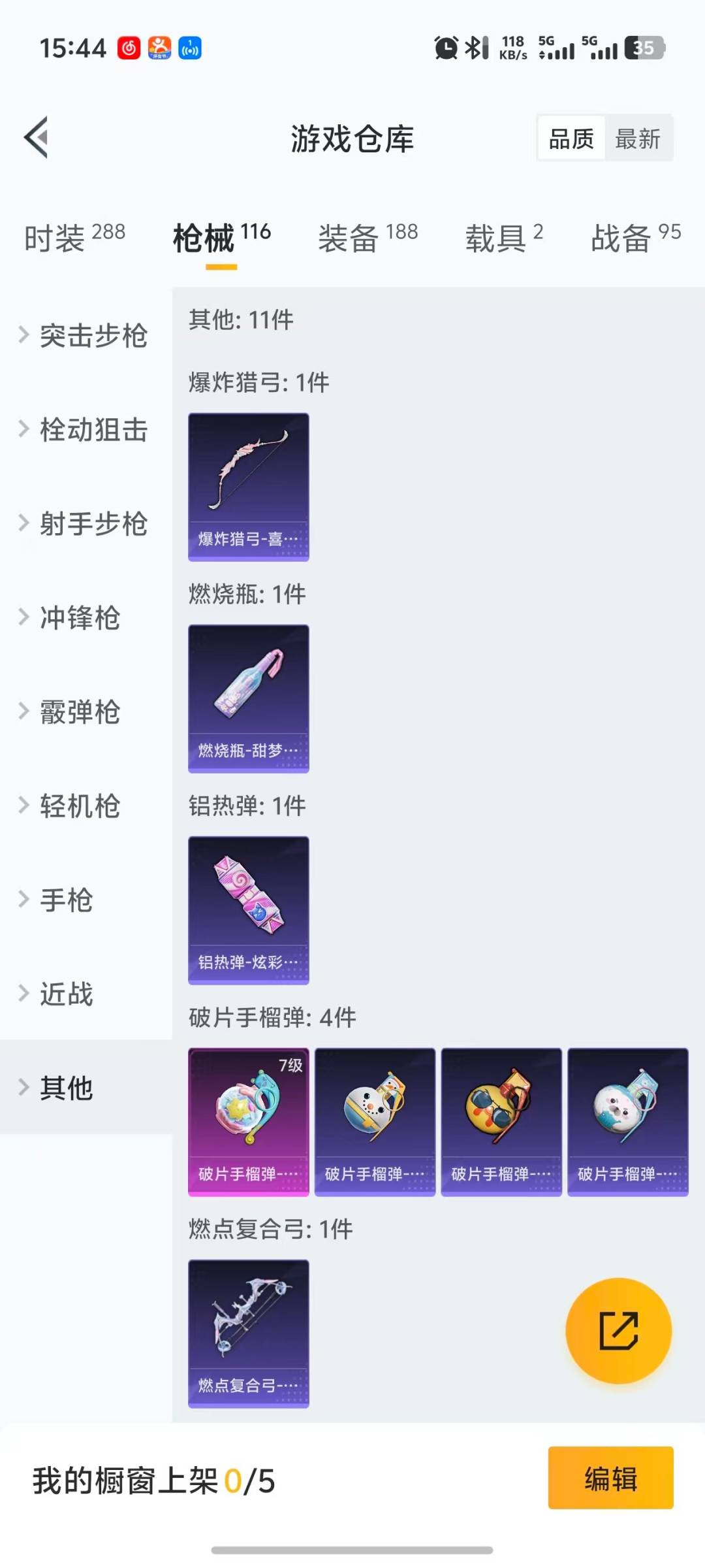 HPQM3438519和平精英账号详情图12