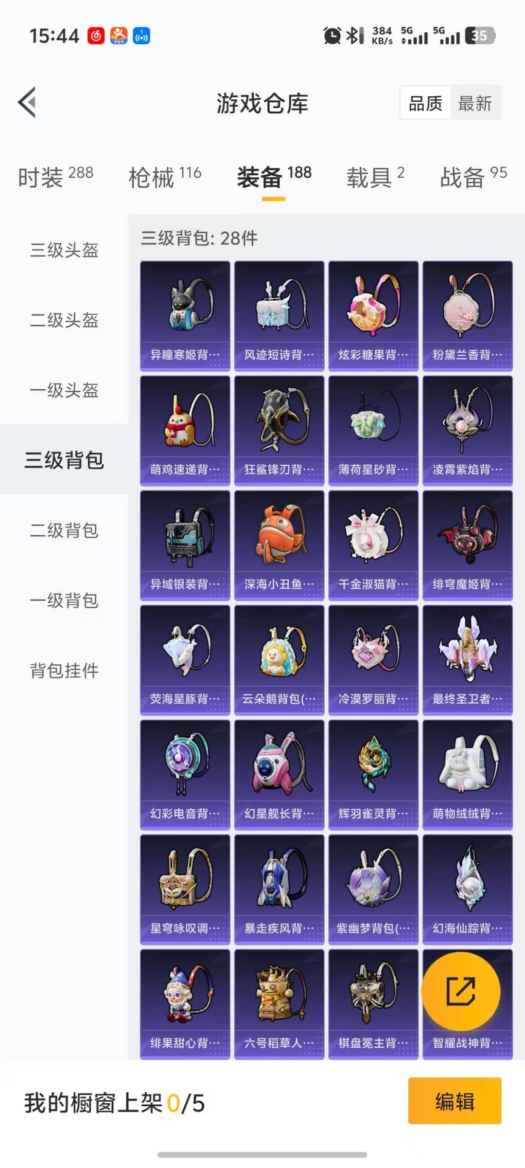 HPQM3438519和平精英账号详情图14