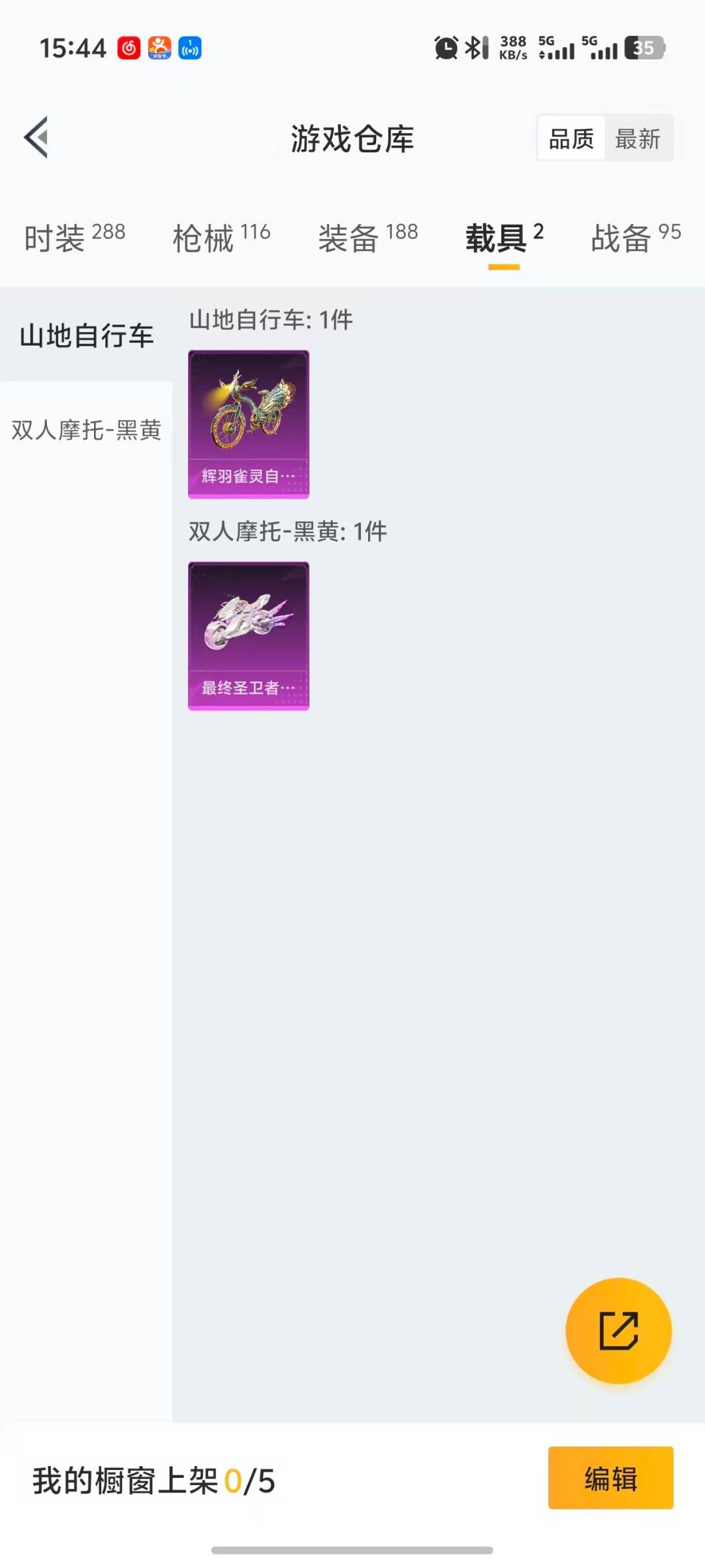 HPQM3438519和平精英账号详情图15