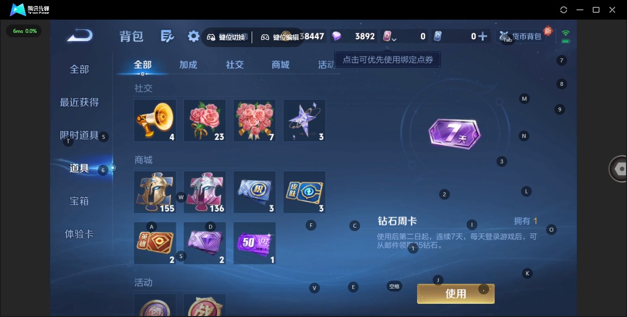 HPQM3438519和平精英账号详情图27