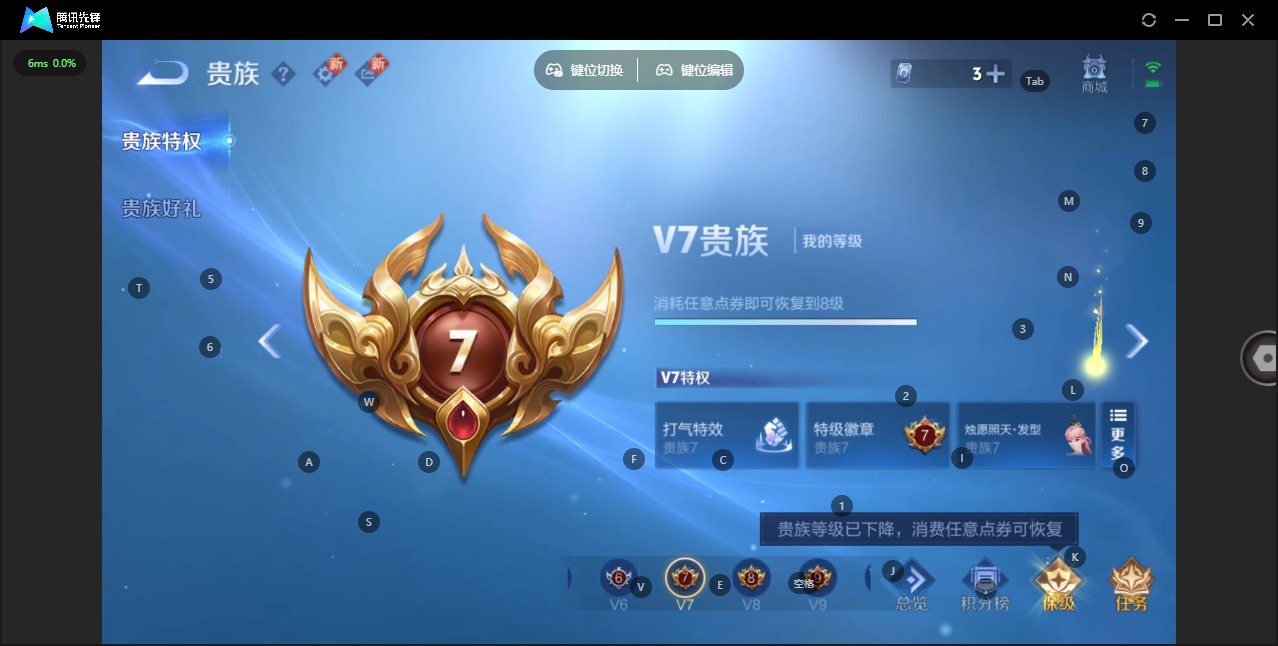 WZQM3447720王者荣耀账号详情图8