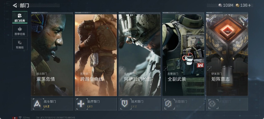 SJZQM392416三角洲行动账号详情图10